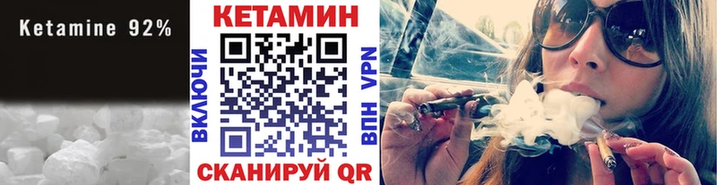 Кетамин VHQ блэк спрут ссылки Сосногорск